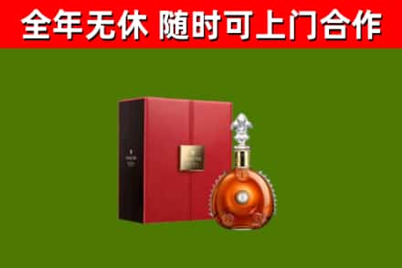涪城回收路易十三