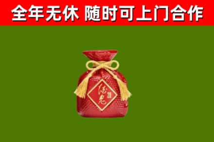涪城回收酒鬼酒