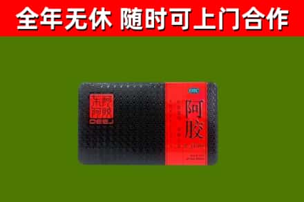 涪城回收阿胶